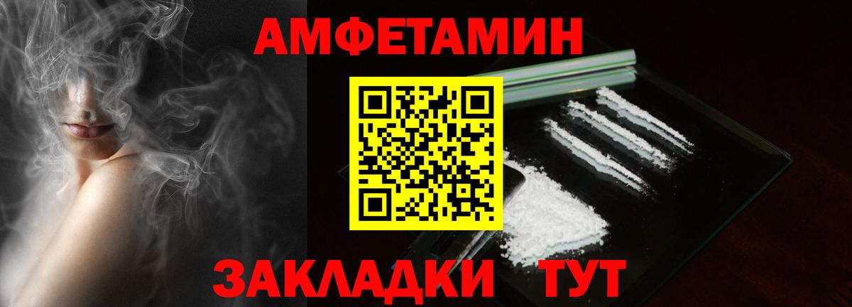 АМФЕТАМИН  АМФ 97%  Вход с VPN  Муром 