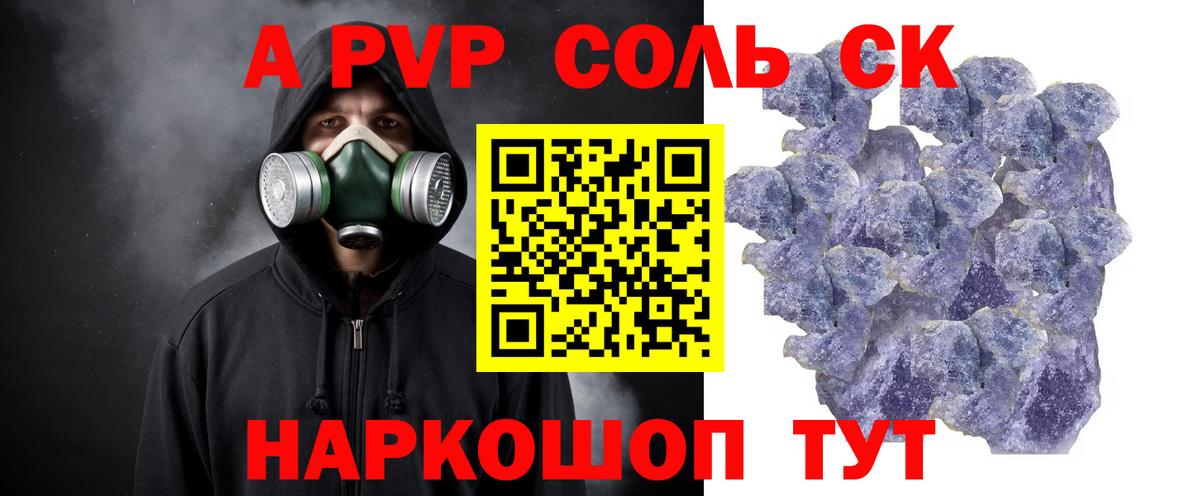 A PVP мука  Вход с VPN  дарнет шоп  Альфа ПВП  Муром  Alfa_PVP кристаллы 