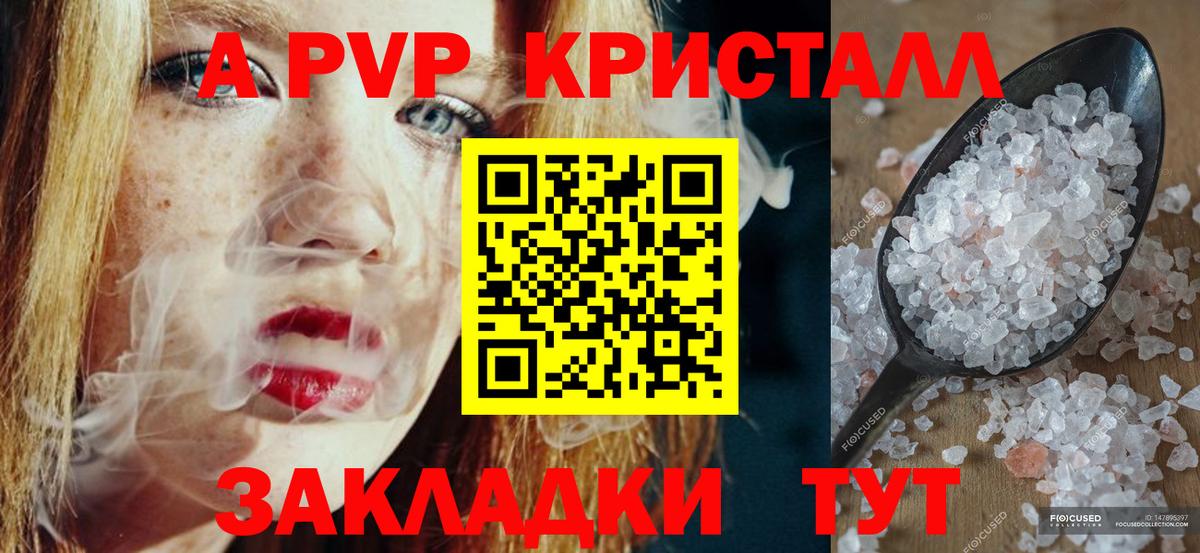 Альфа ПВП VHQ Муром