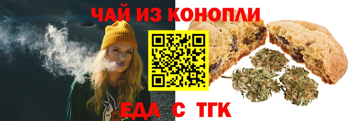 Canna-Cookies конопля  Вход с VPN  Муром 