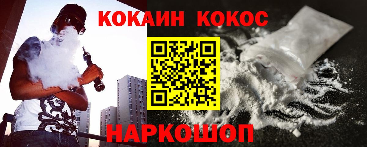 Муром  Кокаин FishScale  COCAIN  цены наркотик  COCAIN Боливия  Вход с VPN 
