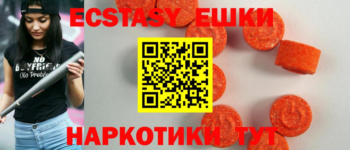Экстази TESLA  Вход с VPN  это телеграм  Муром  Экстази Cube 