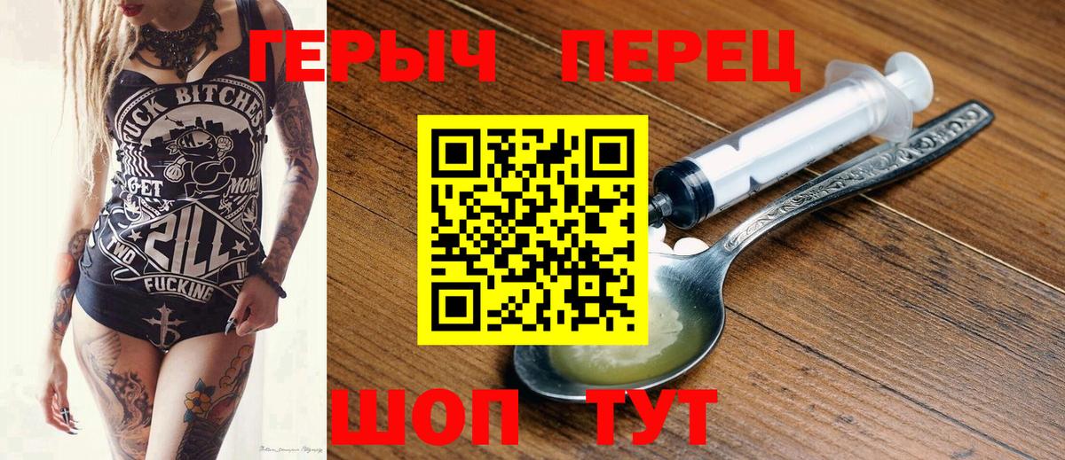 ГЕРОИН герыч Муром