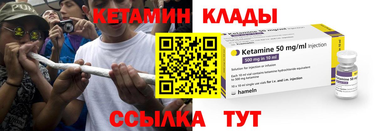 КЕТАМИН ketamine Муром