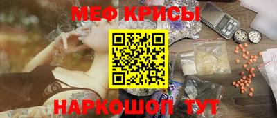 меф Будённовск