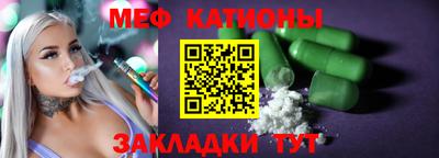 меф Будённовск