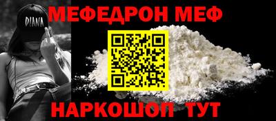 меф Будённовск