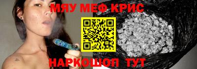 меф Будённовск