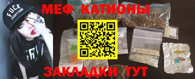 меф Будённовск