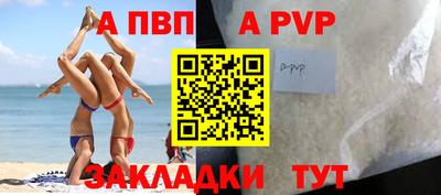 а пвп мука Бузулук