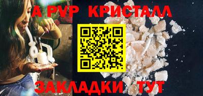 мяу мяу кристалл Бугуруслан