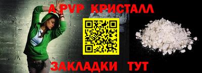мяу мяу кристалл Бугуруслан
