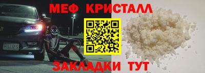 мяу мяу кристалл Бугуруслан