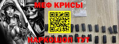 мяу мяу кристалл Бугуруслан
