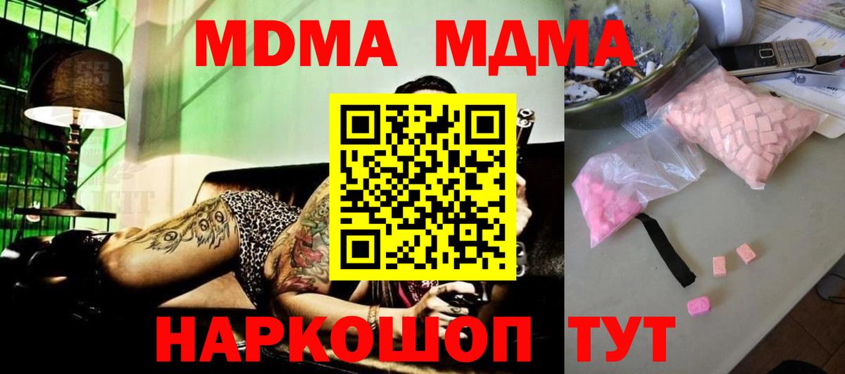 Муром  MDMA Molly  Вход с VPN 