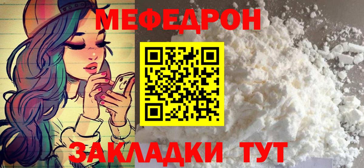МЕФ 4 MMC  цены наркотик  Муром  МЯУ-МЯУ мяу мяу  Вход с VPN 
