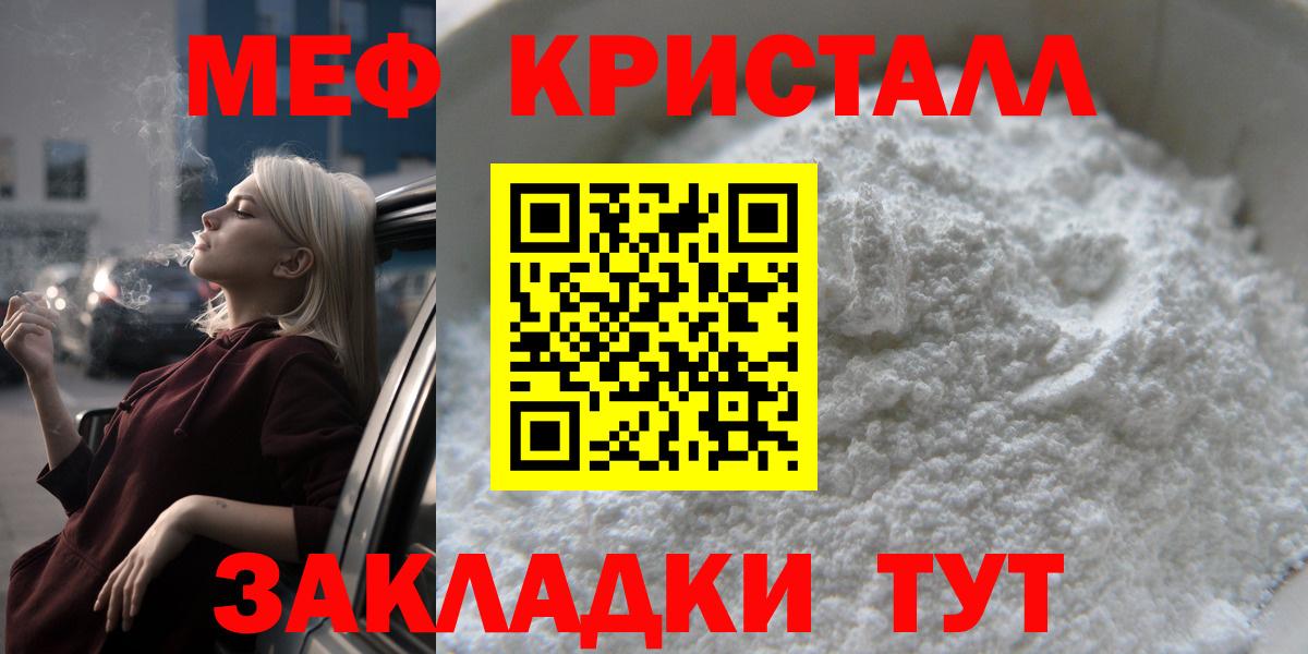 МЕФ кристаллы Муром