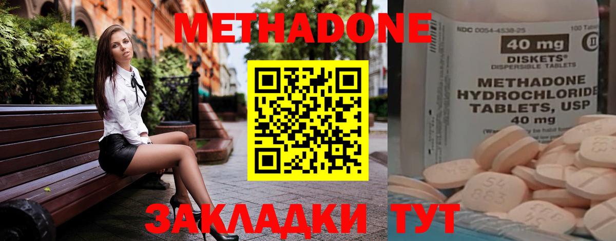 МЕТАДОН мёд Муром