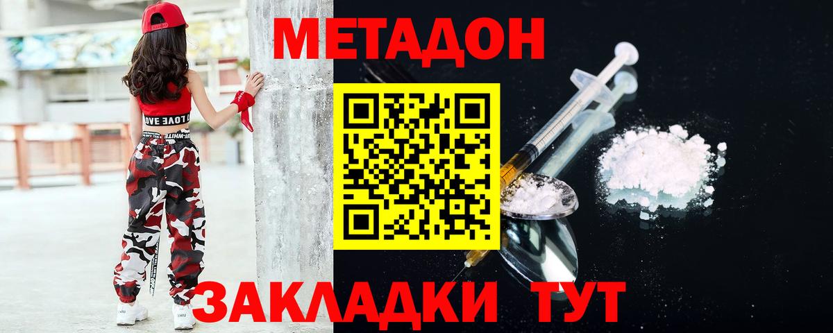 Метадон белоснежный  Метадон methadone  Вход с VPN  Муром 