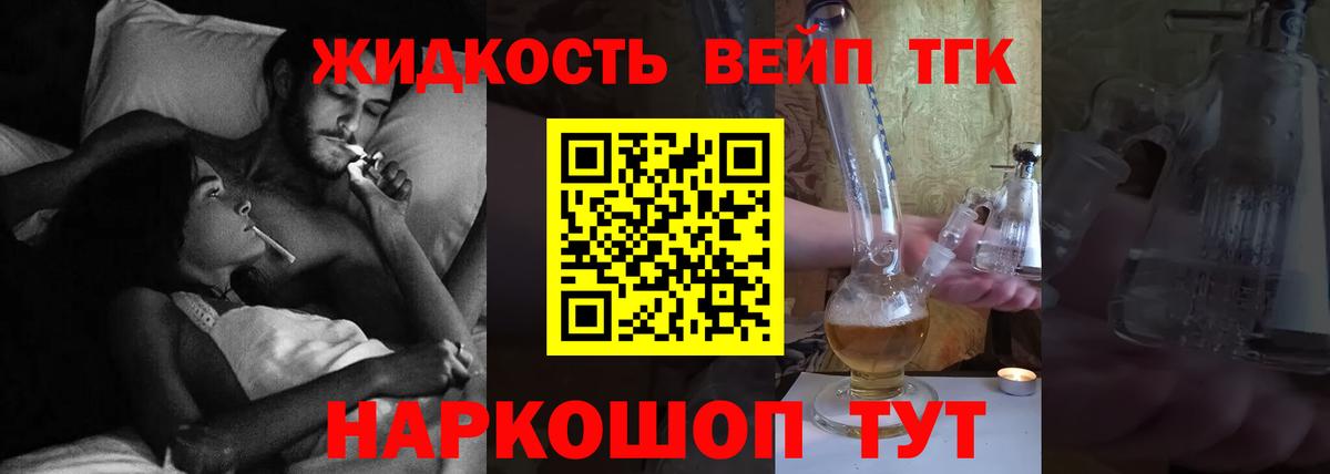 Муром  цены   Вход с VPN  ТГК концентрат 